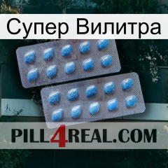 Супер Вилитра viagra4